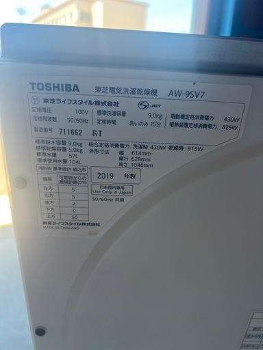 緊急値下げ！TOSHIBA ZABOON　2019年　9キロ洗濯機　超美品