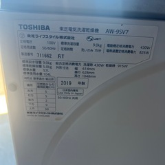 TOSHIBA ZABOON　2019年　9キロ洗濯機　超美品の画像