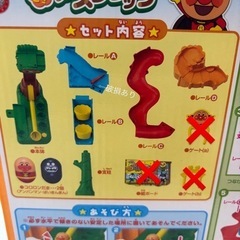 アンパンマン　すすめコロロンアスレチックの画像