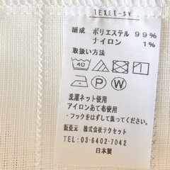 【新品未使用】おしゃれ◇レースカーテン◇ストライプの画像