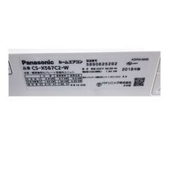 【直接引取歓迎！】Panasonic パナソニック ルームエアコン Eolia エオリア CS-X567C2-W 2018年製 5.6kW 主に18畳用（埼玉県川越市）の画像