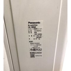 【直接引取歓迎！】Panasonic パナソニック ルームエアコン Eolia エオリア CS-X567C2-W 2018年製 5.6kW 主に18畳用（埼玉県川越市）の画像