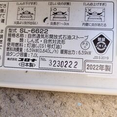 【決定しました】コロナ　石油ストーブ　1個　本文よく読んで下さいの画像