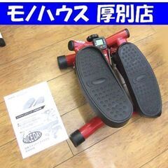 ナイスディ　ステッパー　ほぼ未使用 kd20241215nk3_8.jpg
