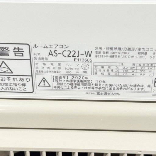 A1392?激安‼️2020年製6畳用FUJITSUルームエアコンAS-C22J-W 