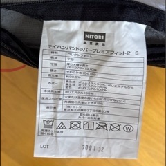 ✅ほぼ新品　ニトリ 低反発マット トッパー プレミアフィット2 Sサイズの画像