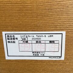 ニトリ シングルベッド フレーム すのこ の画像