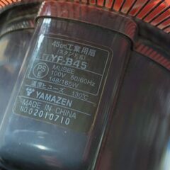 通常特価6578円より50%引きの3289円! 山善 45cm工業用扇 スタンド式 YF-B45 工業扇 YAMAZEN 扇風機の画像