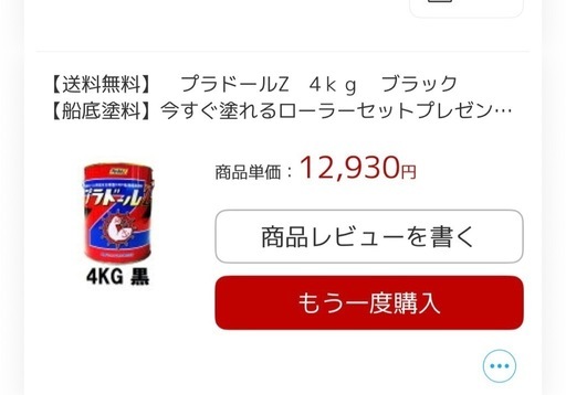 プレジャーボート用船底塗料　プラドールZ