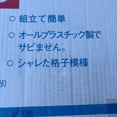 未使用品　IRIS ペットサークル H908の画像