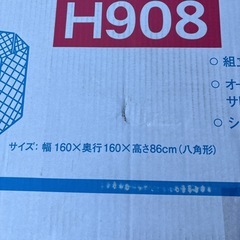 未使用品　IRIS ペットサークル H908の画像