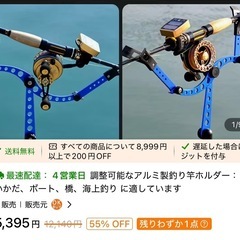 竿ホルダー　価格交渉可能の画像