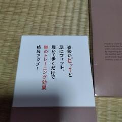 トレーニング中敷きの画像