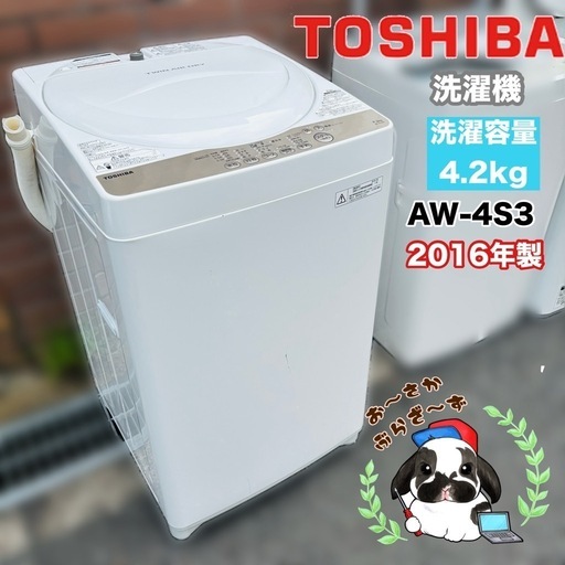 30日迄!Hisense4.5kg☆洗濯機【HW-E4502】 ✨2018年製✨1145番 Hisense✨電気洗濯機✨HW-E4502‼️