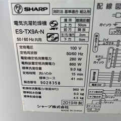 SHARP 全自動洗濯乾燥機 9.0kg ES-TX9A-Nの画像