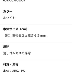 電池式卓上クリーナー　中古の画像