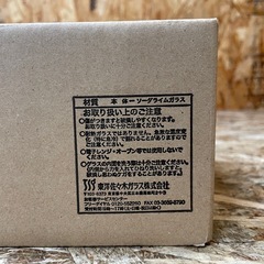 C(7385) 未使用品 ロックグラス 4個 275ml 東洋佐々木ガラスの画像