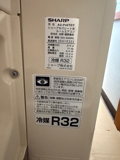 エアコン クーラー 極美品 14畳用 