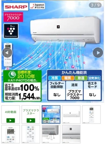 感謝祭！エアコン クーラー 極美品 １４畳用