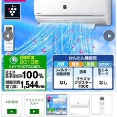 エアコンの画像