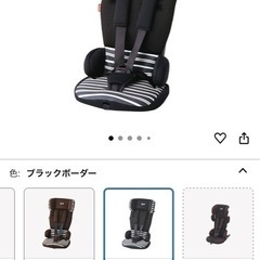 【現在取引中】日本育児ジュニアシート2つおまとめの画像
