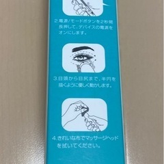体組成計　ヘルスウォッチ　美顔器の画像