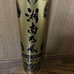 湘南乃風小物系の画像