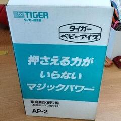 0723-075 TIGER　かき氷機　氷削り器の画像