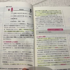 宅建士2024テキスト、問題集+2023過去30年問題集　
LEC・出る順の画像