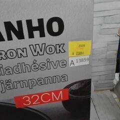 サンホ 鉄製深型 フライパン 32cm　A13859の画像
