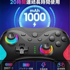コントローラー Switch1/2代対応 連射機能 マクロ機能 背面ボタン付きの画像