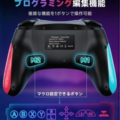 コントローラー Switch1/2代対応 連射機能 マクロ機能 背面ボタン付きの画像