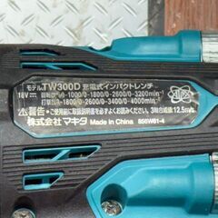 【中古】マキタ Makita TW300D 充電式インパクトレンチ 本体のみ【ハンズクラフト佐賀】の画像