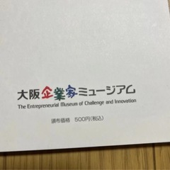 企業家名言集の画像