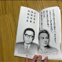 企業家名言集の画像