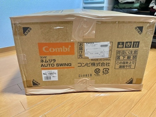 美品 
ネムリラ AUTO SWING LM