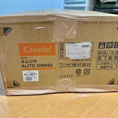 美品 
ネムリラ AUTO SWING LMの画像