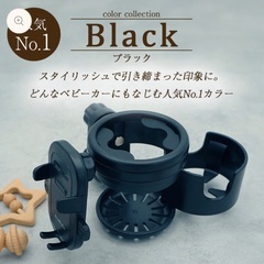 【新品・未使用】ベビーカー ドリンクホルダーの画像