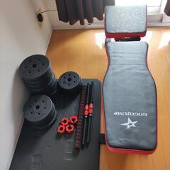 【決まりました】インクラインベンチと可変式ダンベル（40kg）のセット