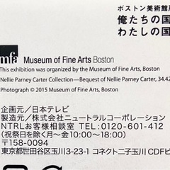 俺たちの国芳わたしの国貞展　ポスターの画像