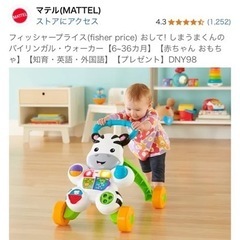 歩行器 おもちゃ 英語の画像