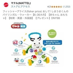 歩行器 おもちゃ 英語の画像