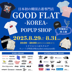 日本初の韓国古着専門店『GOODFLAT-KOREA-』＠…