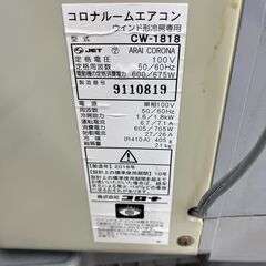 コロナ　ルームエアコン　CW-1818　2018年製の画像