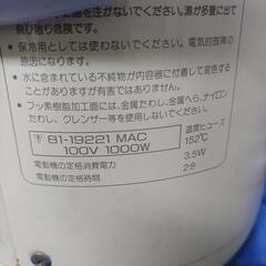 NECマイコンジャーポットの画像