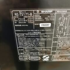 【ｼﾞｬﾝｸﾞﾙｼﾞｬﾝｸﾞﾙ金沢店】 電子レンジ シャープ RE-TS171-B 2021年製 ※動作チェック済/当店3ヶ月保証の画像