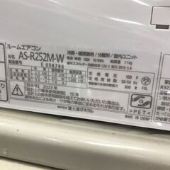 【ジャングルジャングル広陵店】　エアコン　富士通　8畳用　2023年製　基本工事費込　大特価！！の画像