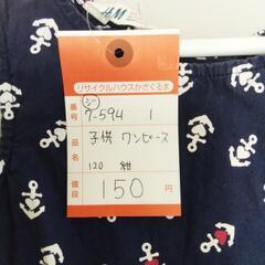 7-594-1　子供　ワンピース#9958の画像
