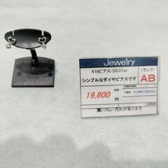 K18WG ピアス/D0.07ctの画像