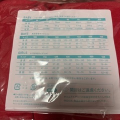 新品未開封　キッズ　パジャマ　　95の画像